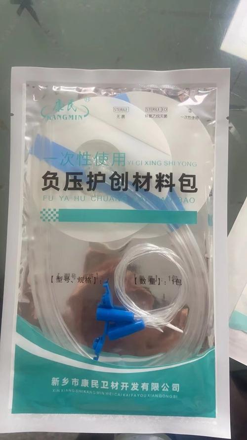 康民卫材一次性使用护创材料包 医用聚氨酯封闭创伤负压引流套装详解